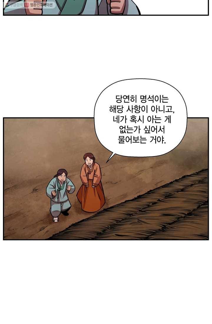 화사 홍천기 10화 3