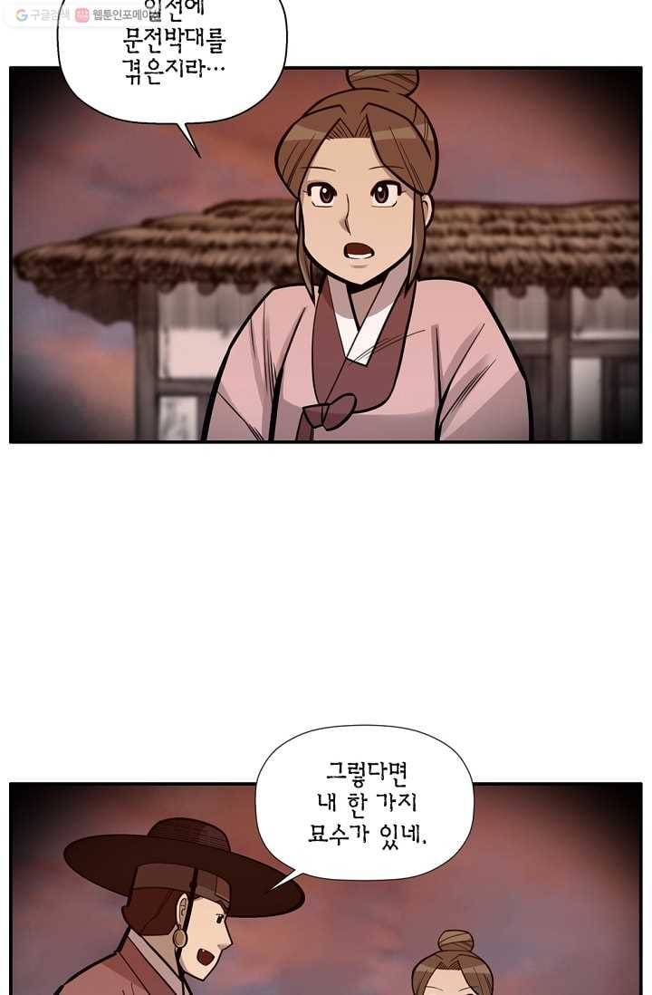 화사 홍천기 10화 7