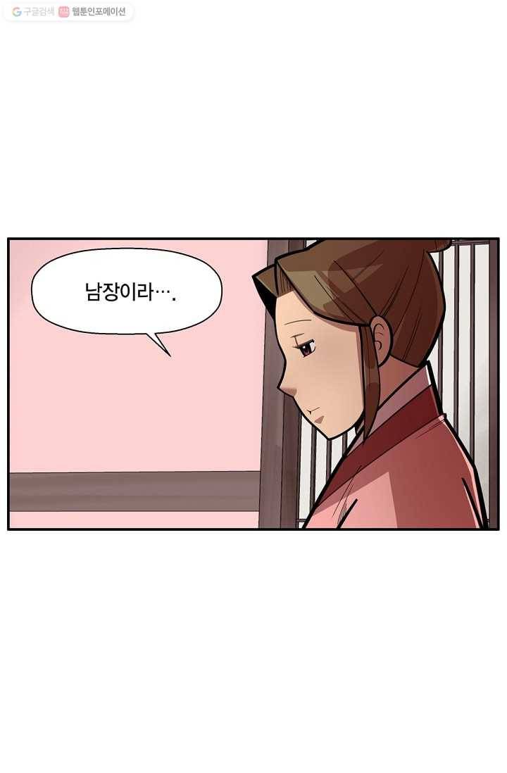 화사 홍천기 10화 9