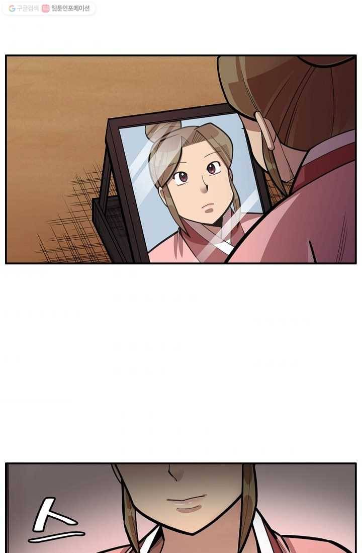 화사 홍천기 10화 10