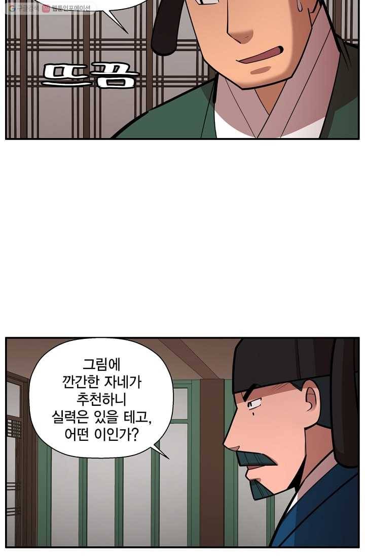 화사 홍천기 10화 15