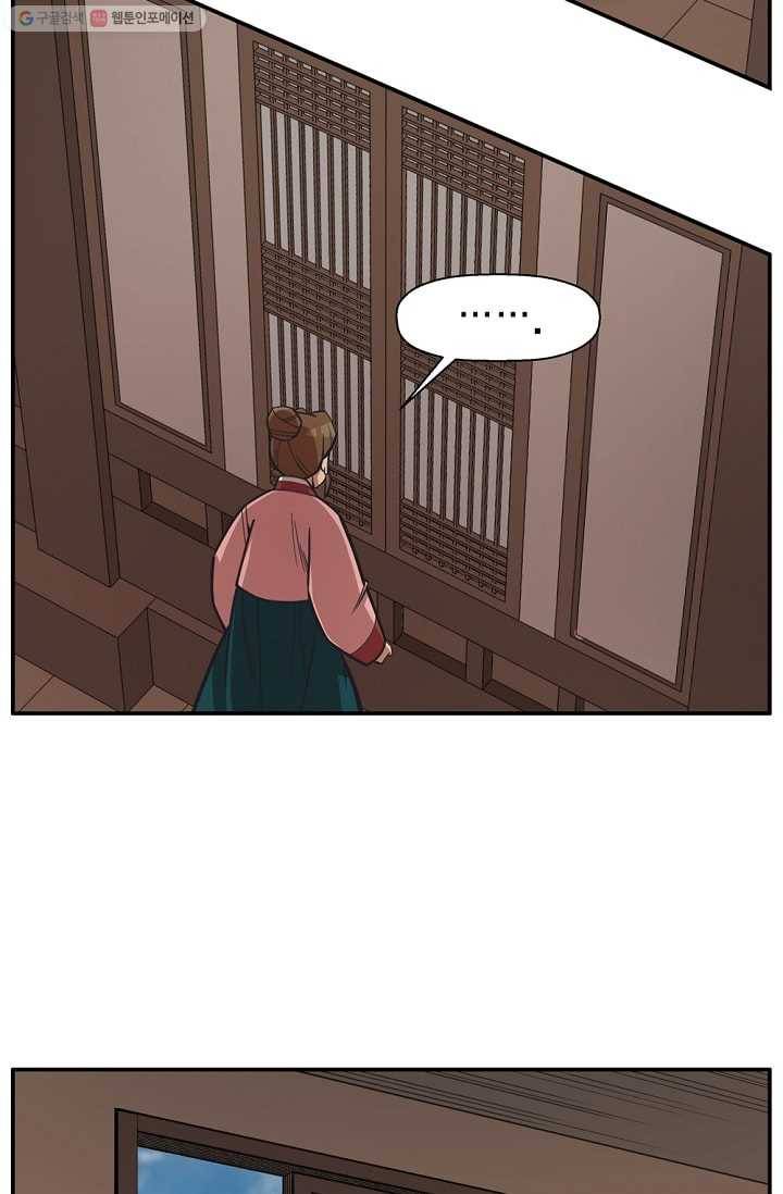화사 홍천기 10화 22
