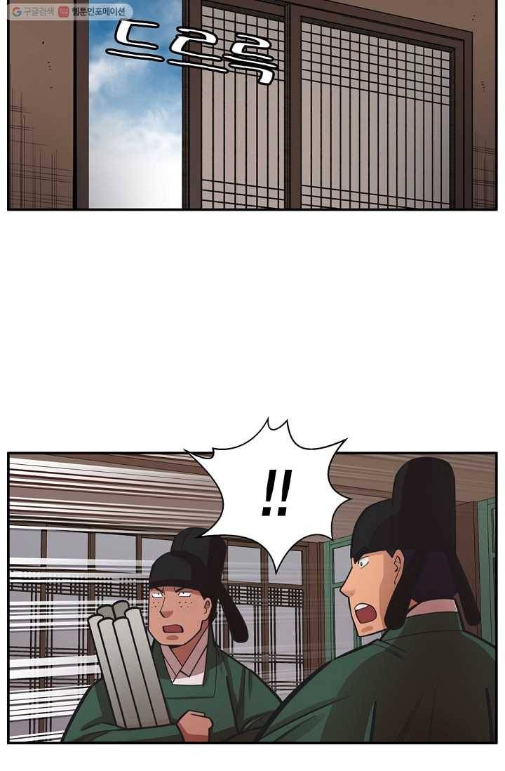 화사 홍천기 10화 23
