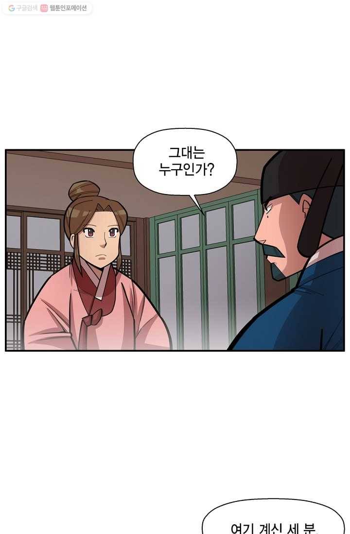 화사 홍천기 10화 24