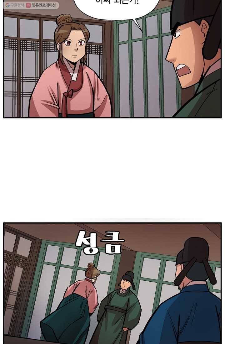화사 홍천기 10화 28