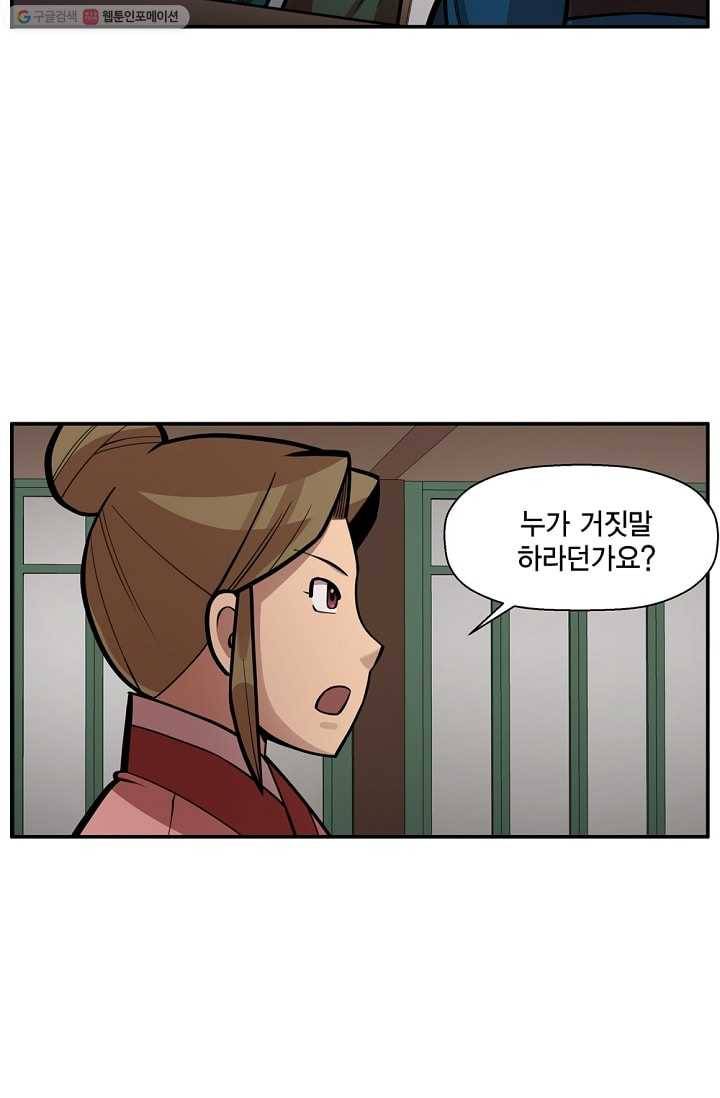 화사 홍천기 10화 29