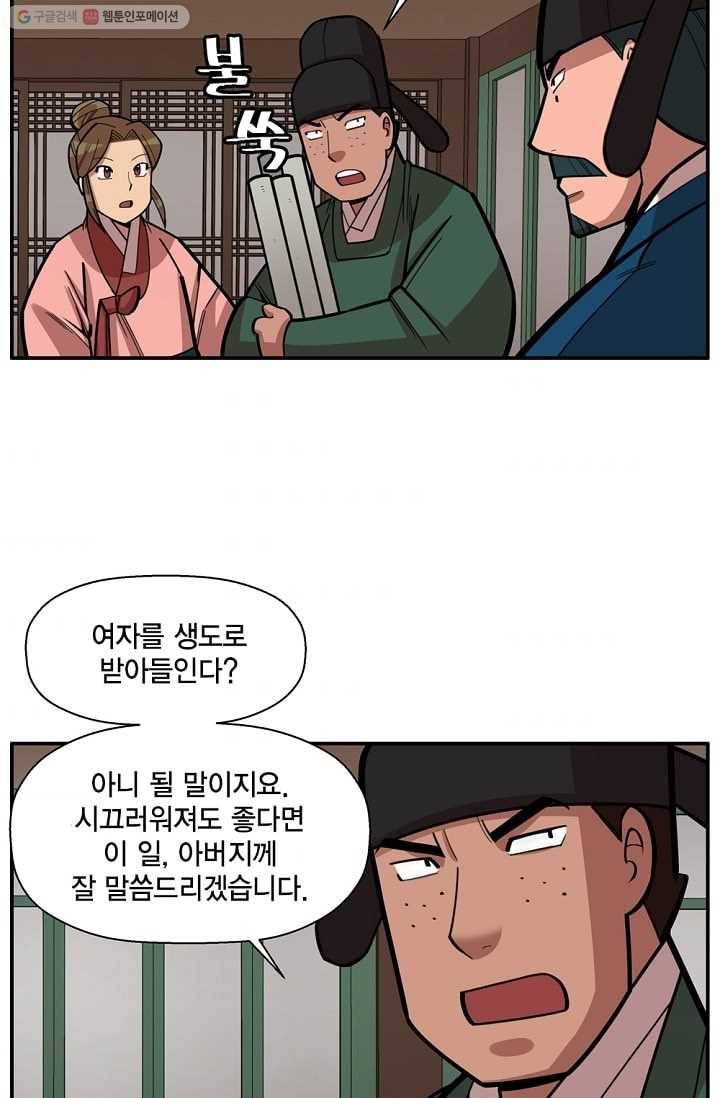 화사 홍천기 10화 31