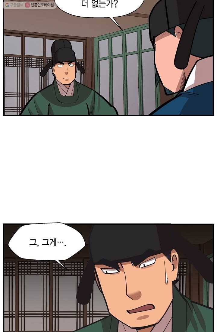 화사 홍천기 10화 34