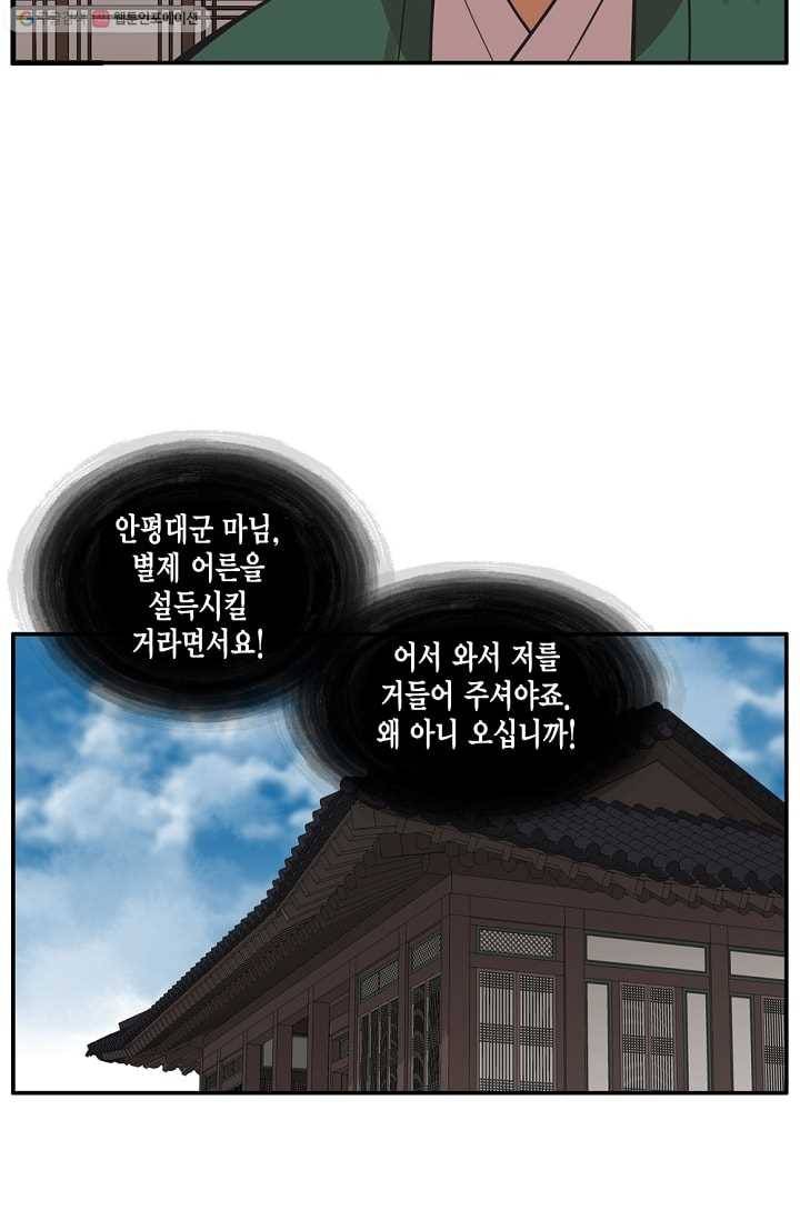화사 홍천기 10화 35