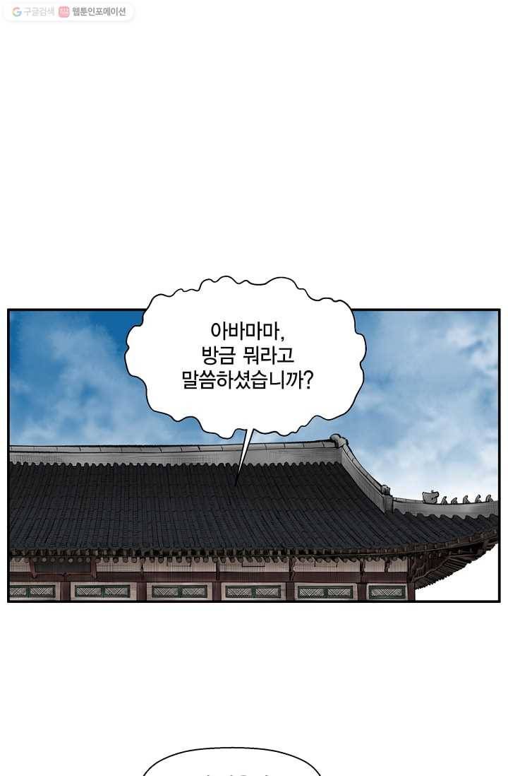 화사 홍천기 10화 36