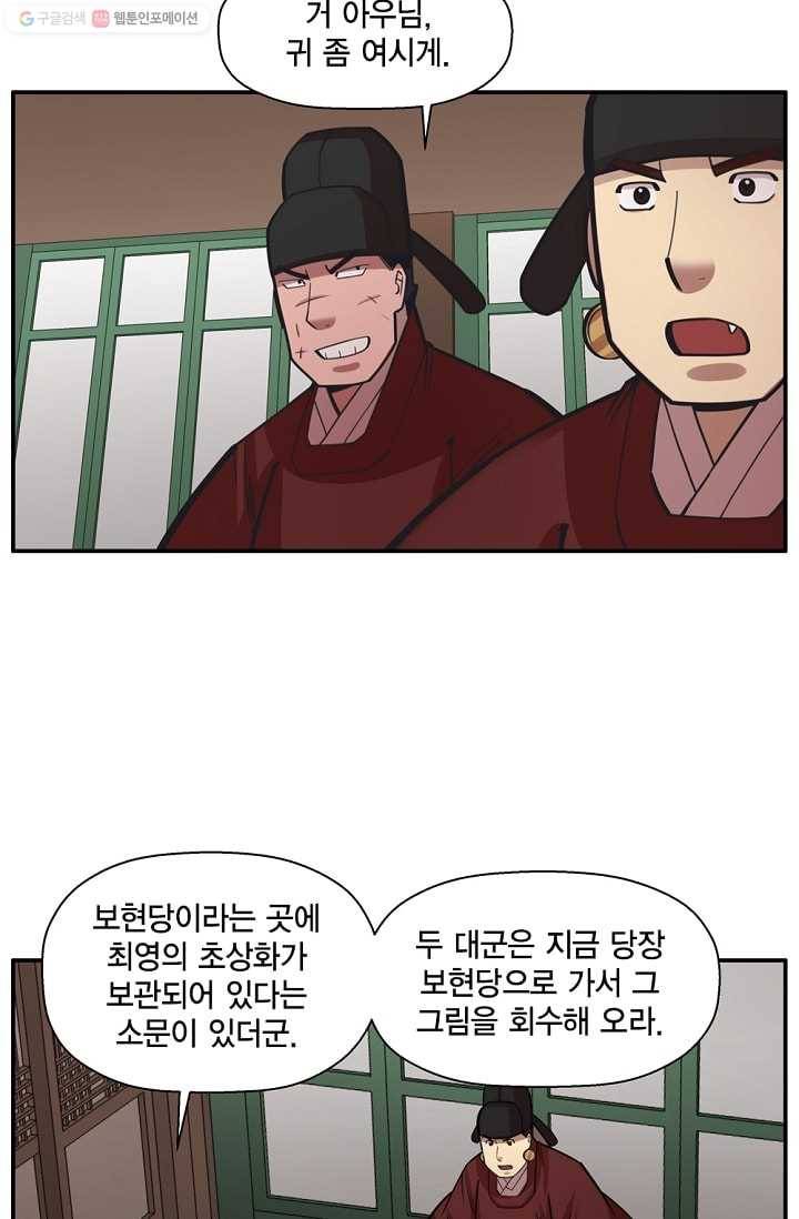 화사 홍천기 10화 37