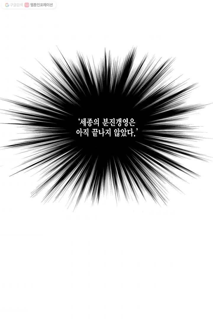 화사 홍천기 10화 40