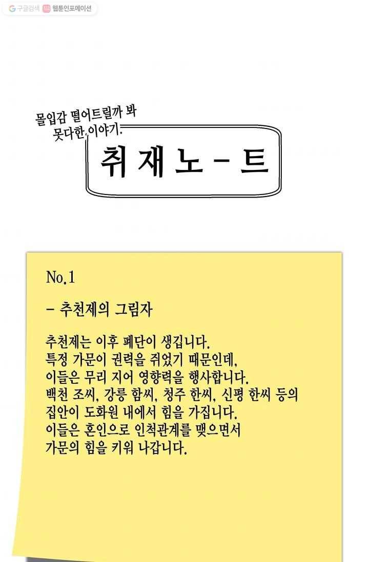 화사 홍천기 10화 41