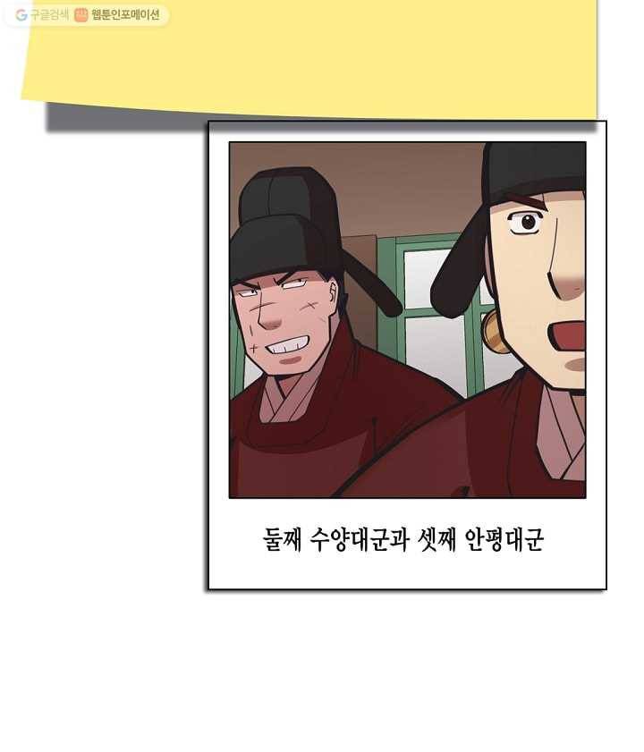 화사 홍천기 10화 43