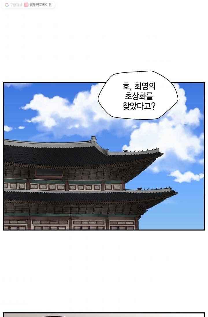 화사 홍천기 20화 1