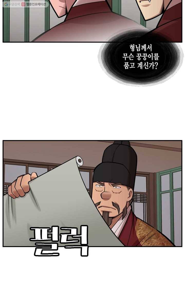 화사 홍천기 20화 3