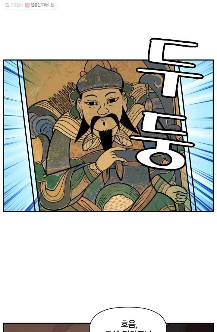 화사 홍천기 20화 4