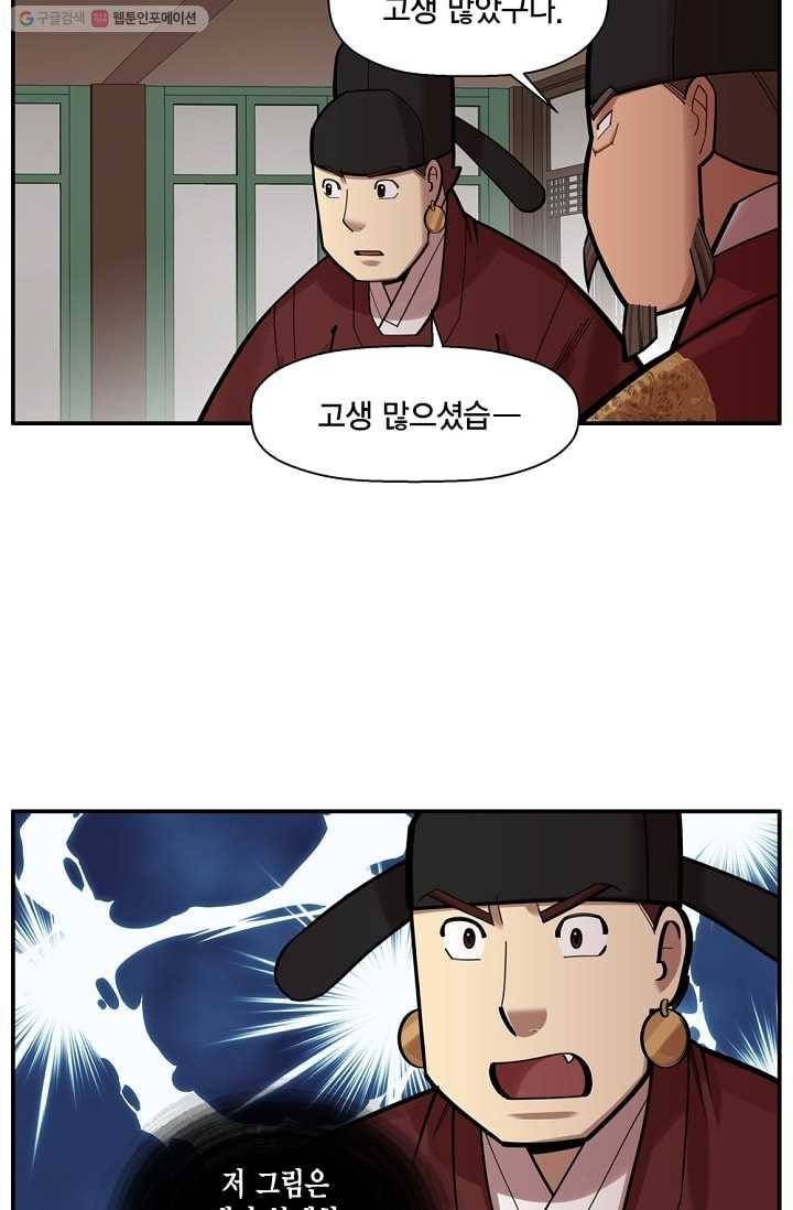 화사 홍천기 20화 5