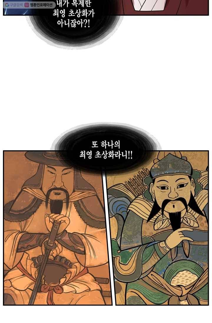 화사 홍천기 20화 6