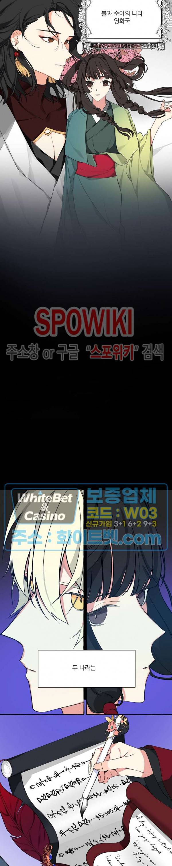꽃피는 날까지 프롤로그 2