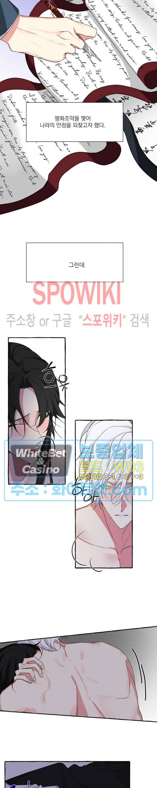 꽃피는 날까지 프롤로그 3