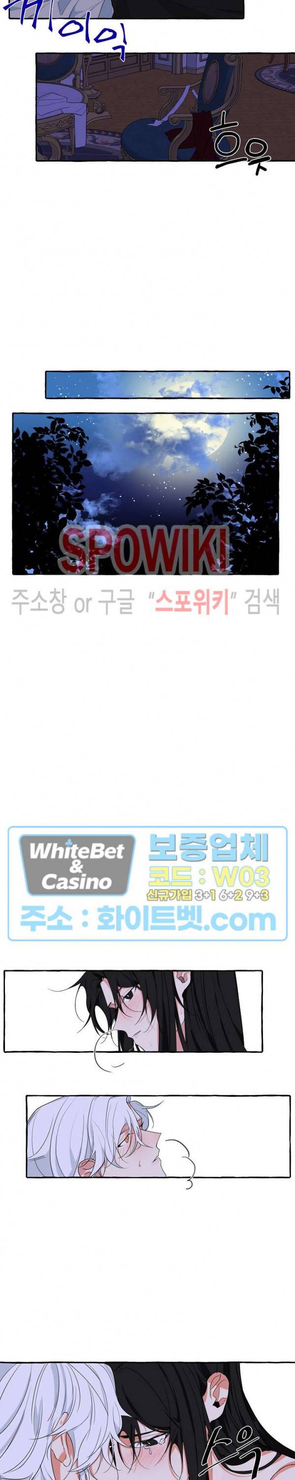 꽃피는 날까지 프롤로그 4