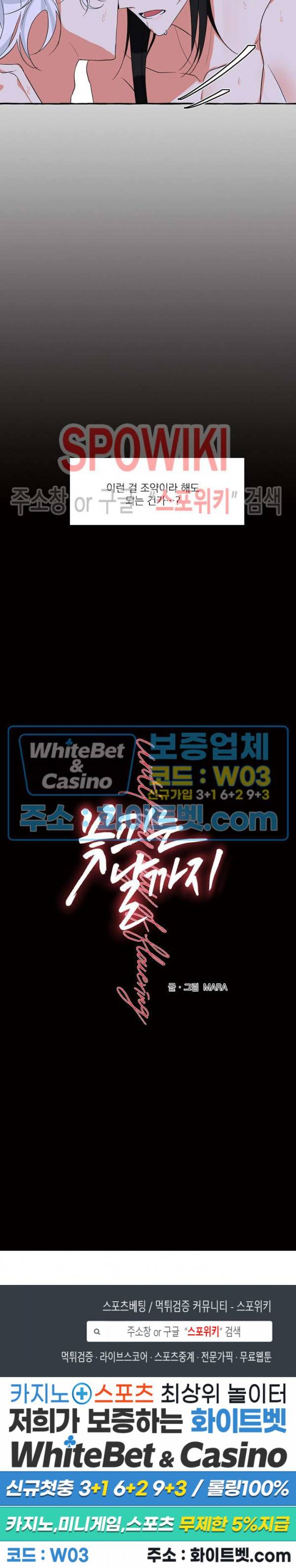 꽃피는 날까지 프롤로그 5