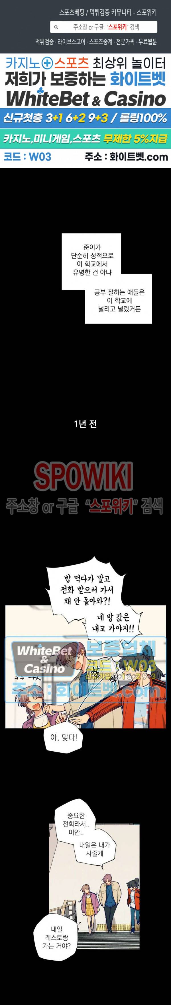 너에게까지 99 -어른의 계단- 63화 1