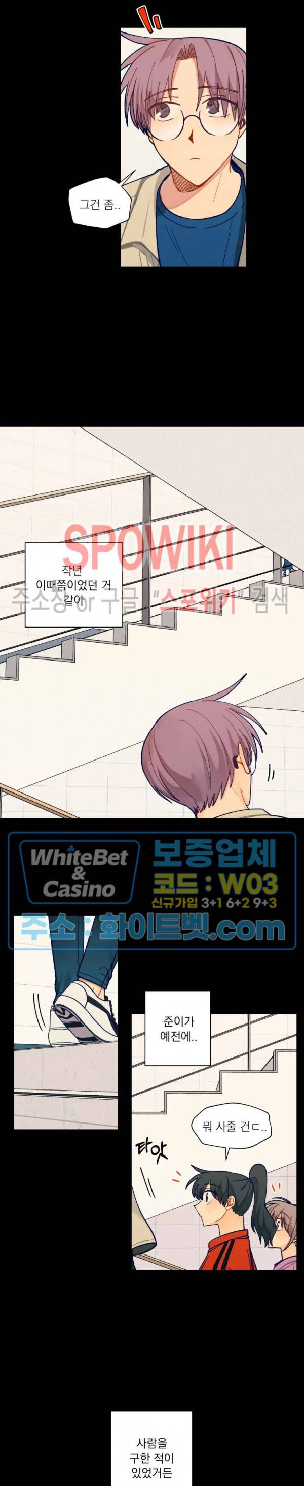 너에게까지 99 -어른의 계단- 63화 2