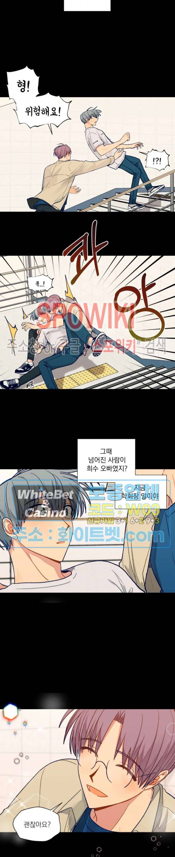 너에게까지 99 -어른의 계단- 63화 3
