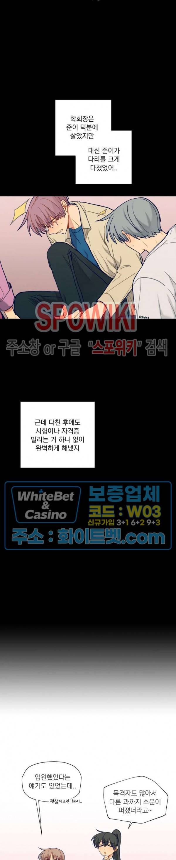 너에게까지 99 -어른의 계단- 63화 4