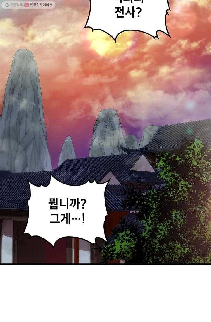 의원, 다시 살다 31화 2