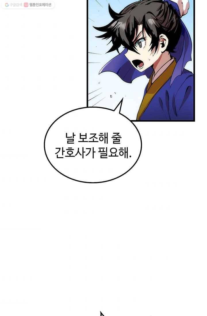 의원, 다시 살다 31화 4