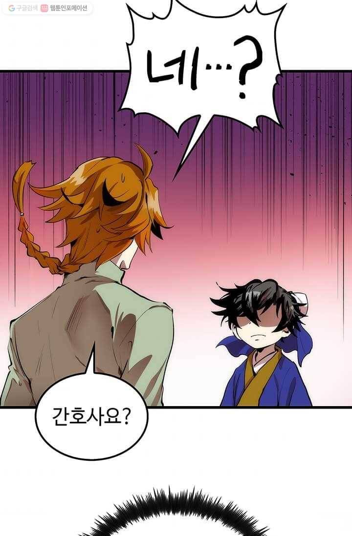의원, 다시 살다 31화 5