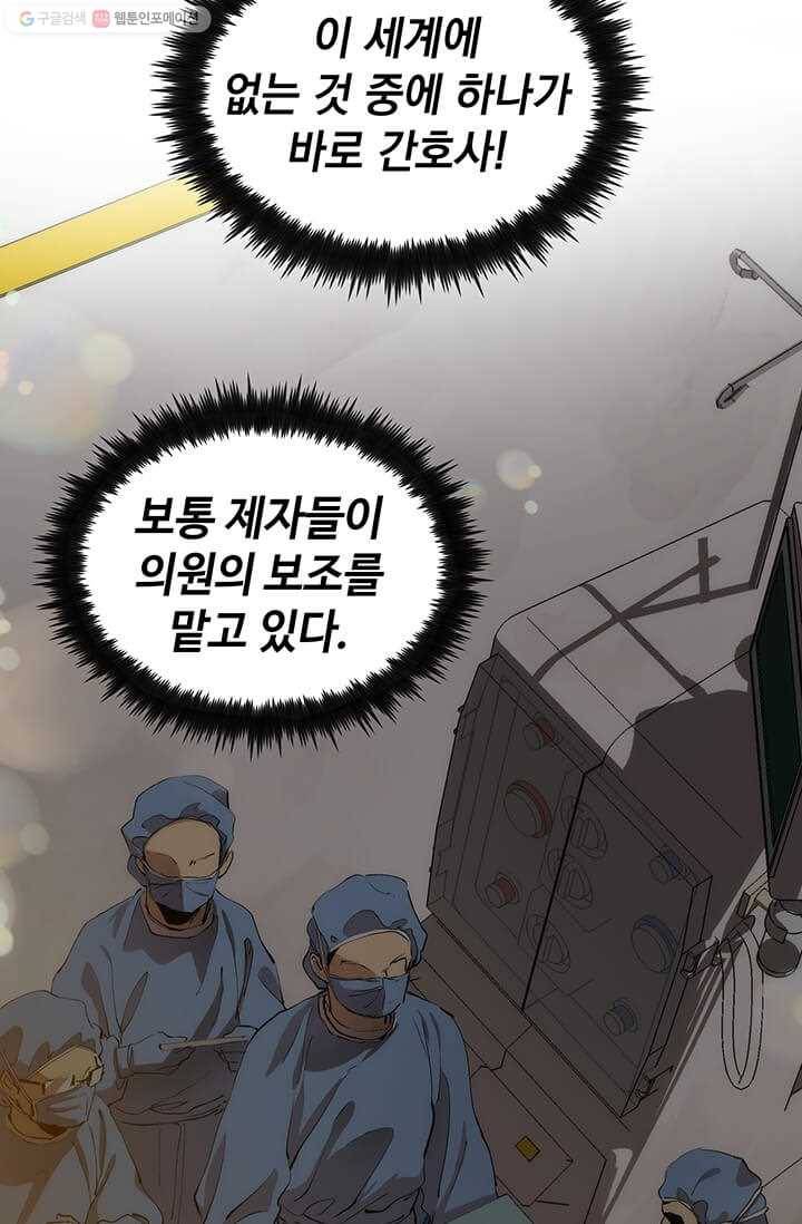 의원, 다시 살다 31화 6