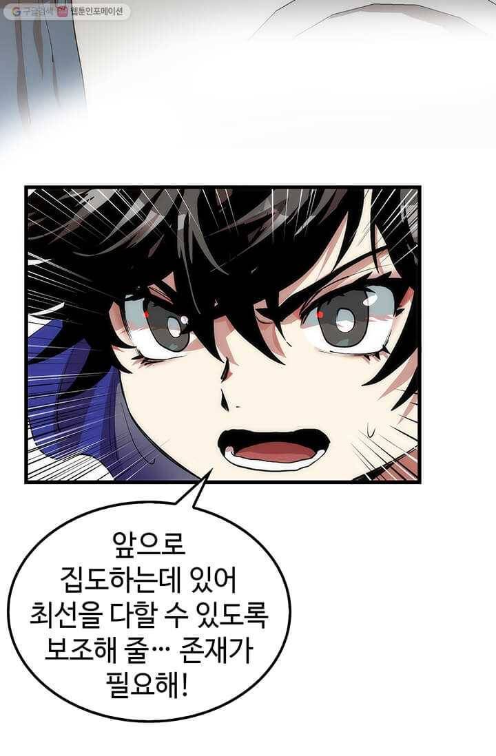 의원, 다시 살다 31화 8
