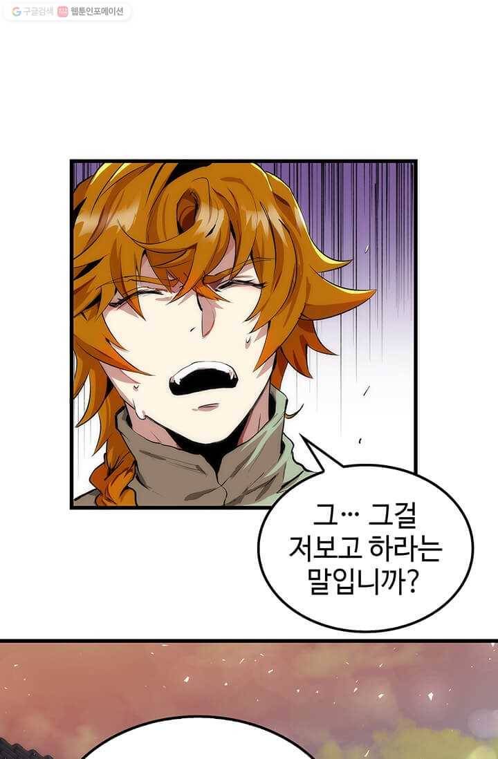 의원, 다시 살다 31화 9
