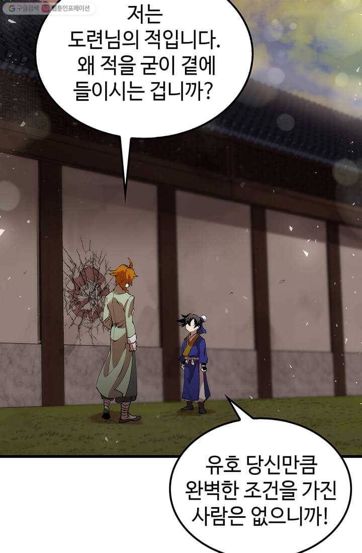 의원, 다시 살다 31화 10