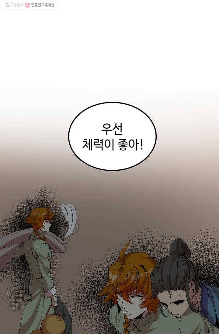 의원, 다시 살다 31화 14