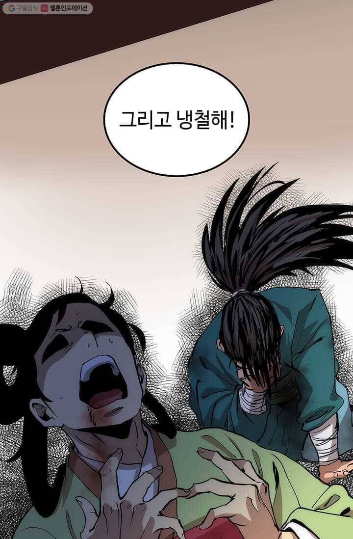 의원, 다시 살다 31화 16