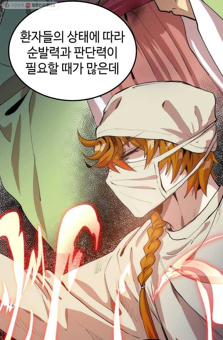 의원, 다시 살다 31화 17
