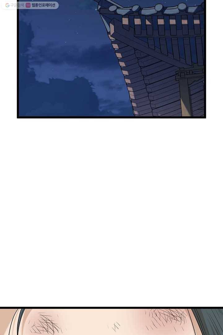로그인 무림 61화 12