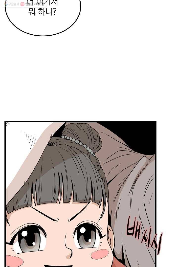 로그인 무림 61화 21