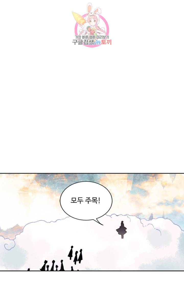 원존: 용의 비상 156화 5