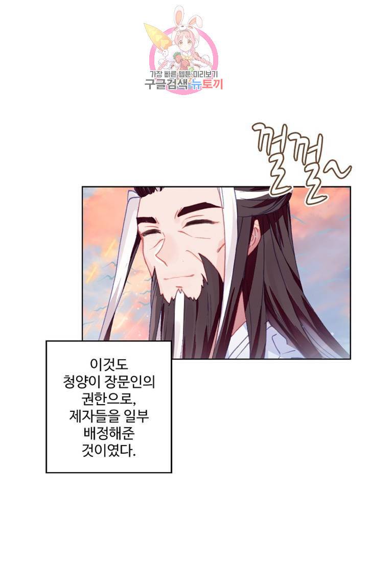 원존: 용의 비상 156화 9