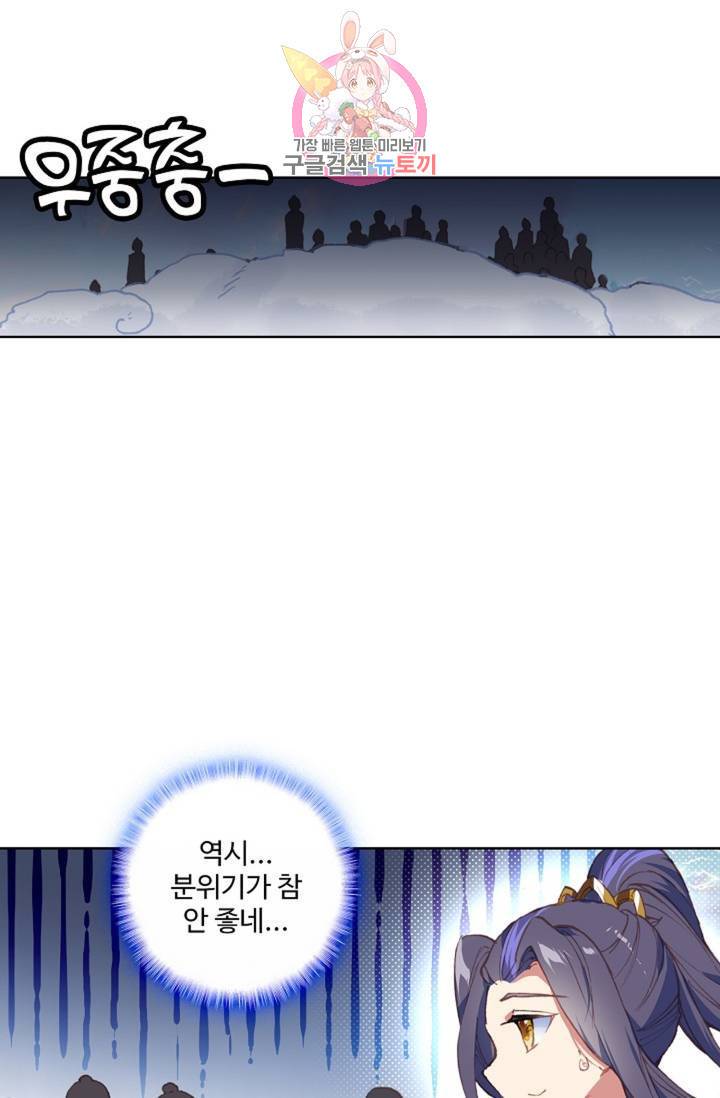 원존: 용의 비상 156화 10