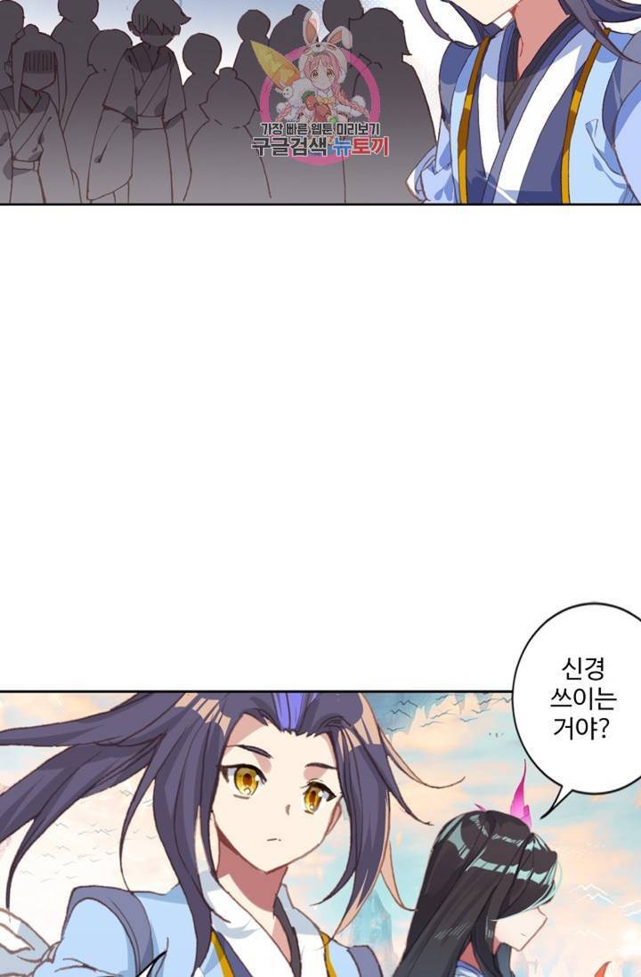 원존: 용의 비상 156화 11