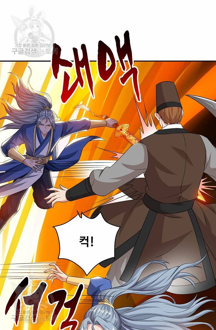 8만 년 만에 회귀하다 61화 6