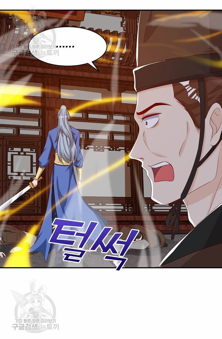 8만 년 만에 회귀하다 61화 11