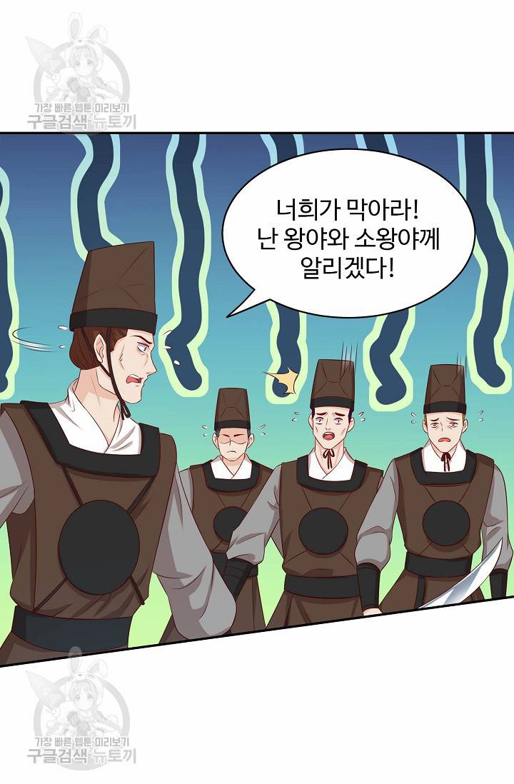 8만 년 만에 회귀하다 61화 12